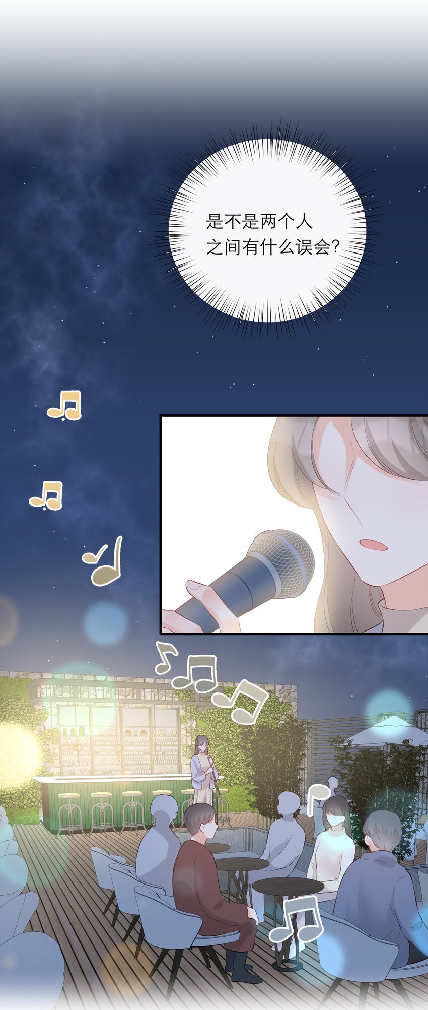 052 听你唱歌13