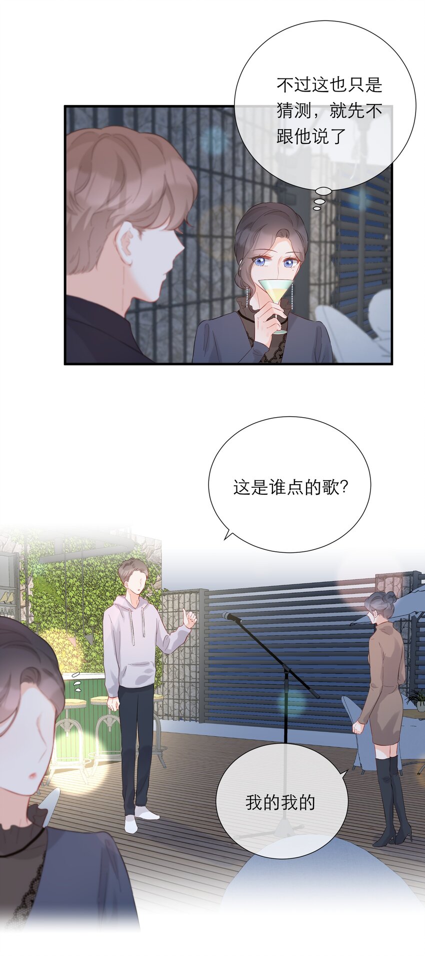 052 听你唱歌22