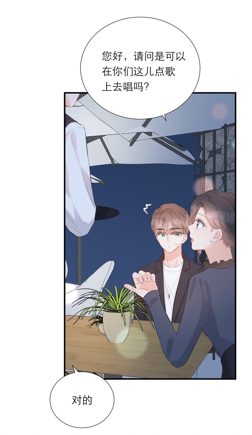 052 听你唱歌23