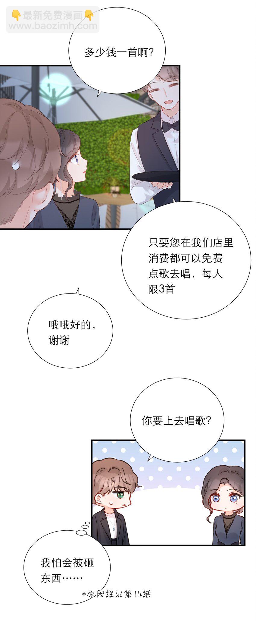 052 听你唱歌24