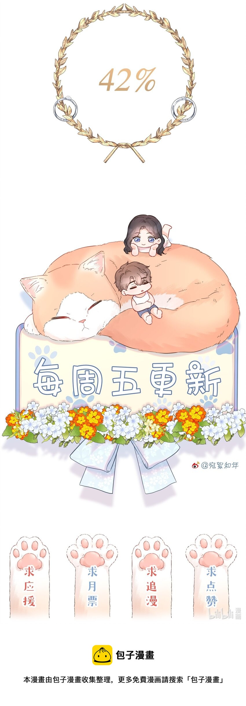 052 听你唱歌45