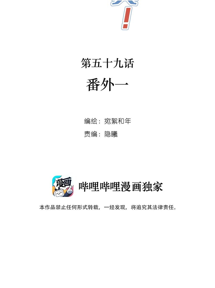 059 番外一1