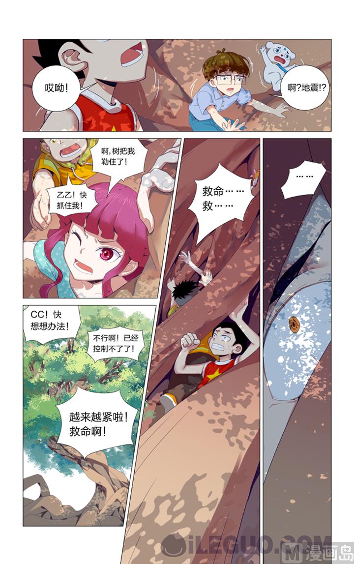 生命营养液第四话1