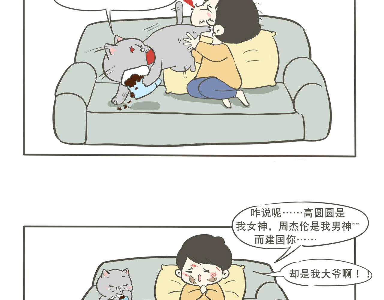 建国的安慰2