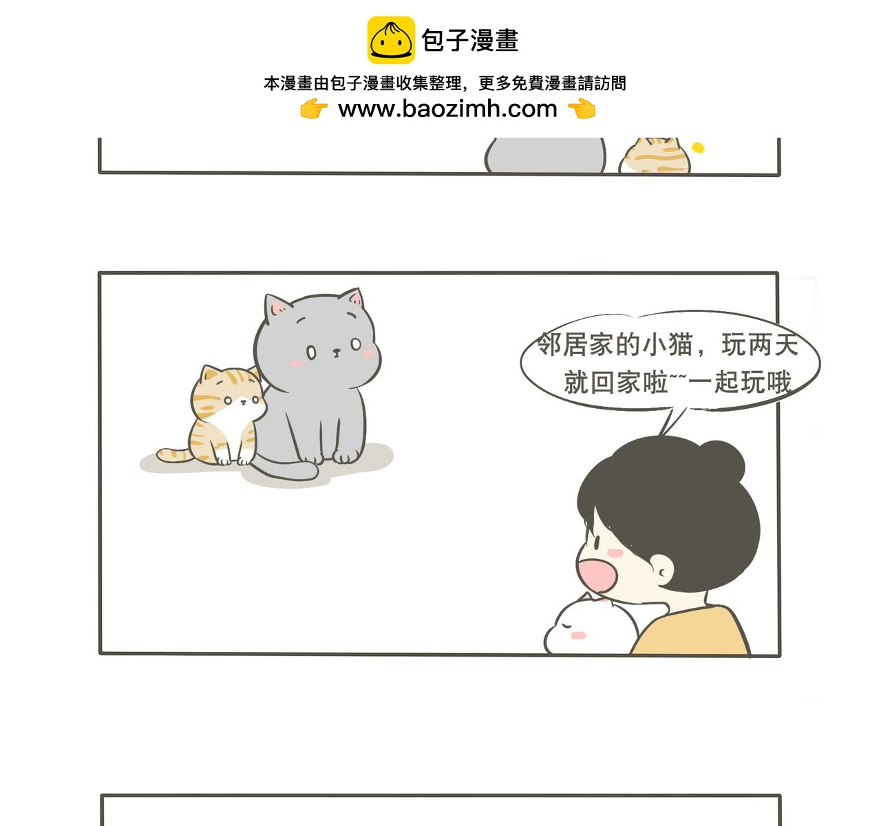二狗子的危机1