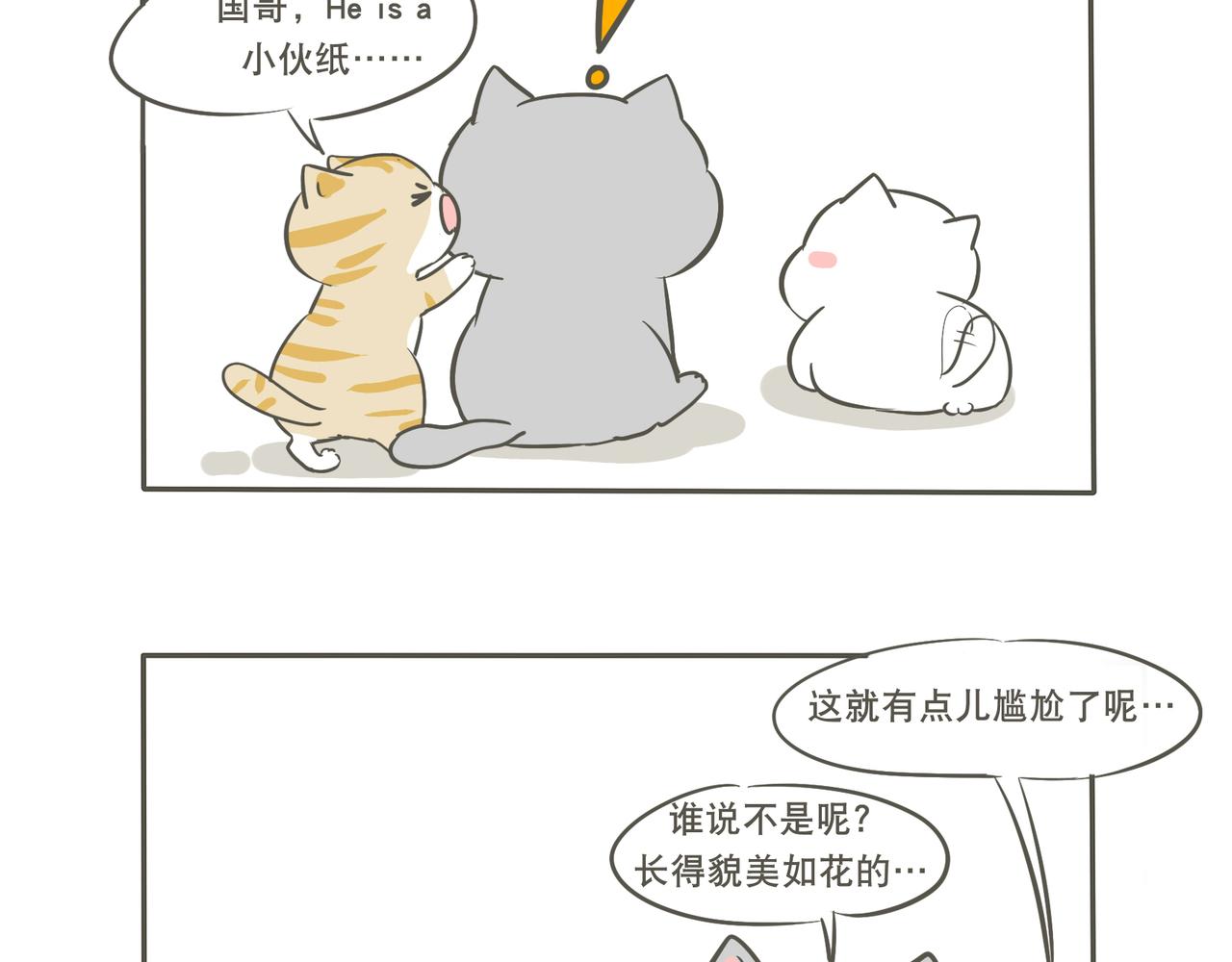 二狗子的危机8