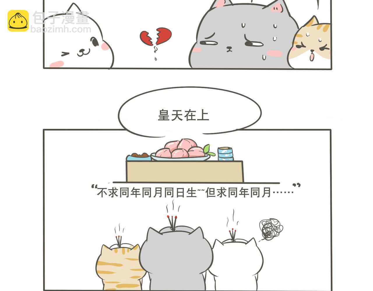 二狗子的危机9