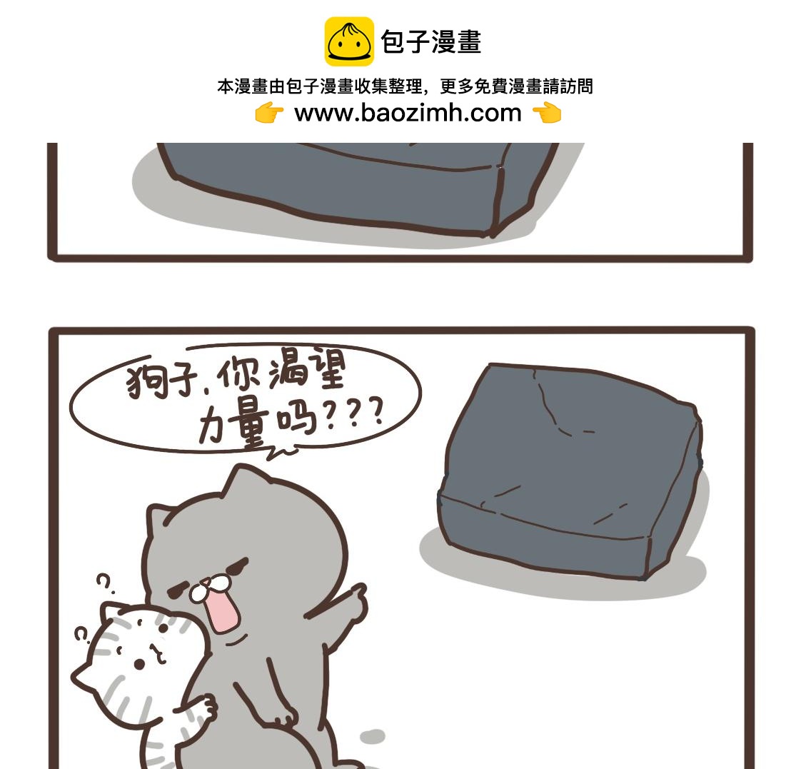 对力量的渴望1
