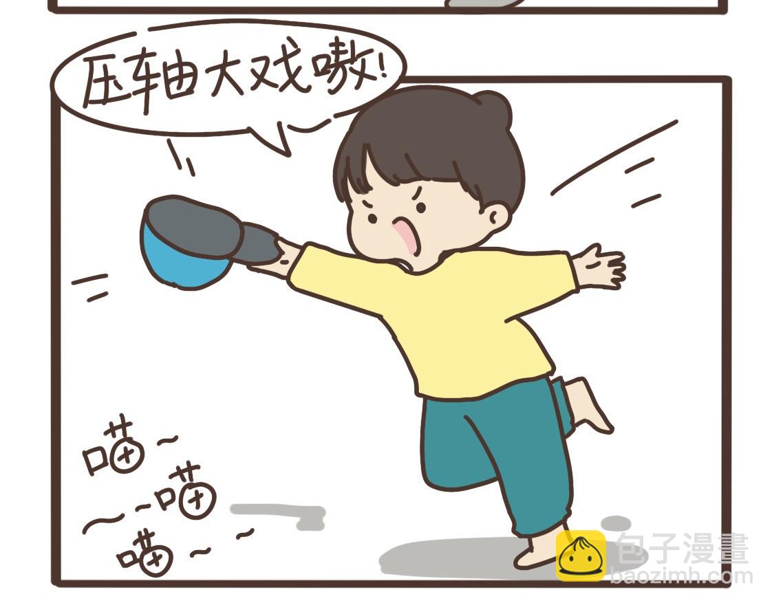 打江山容易15