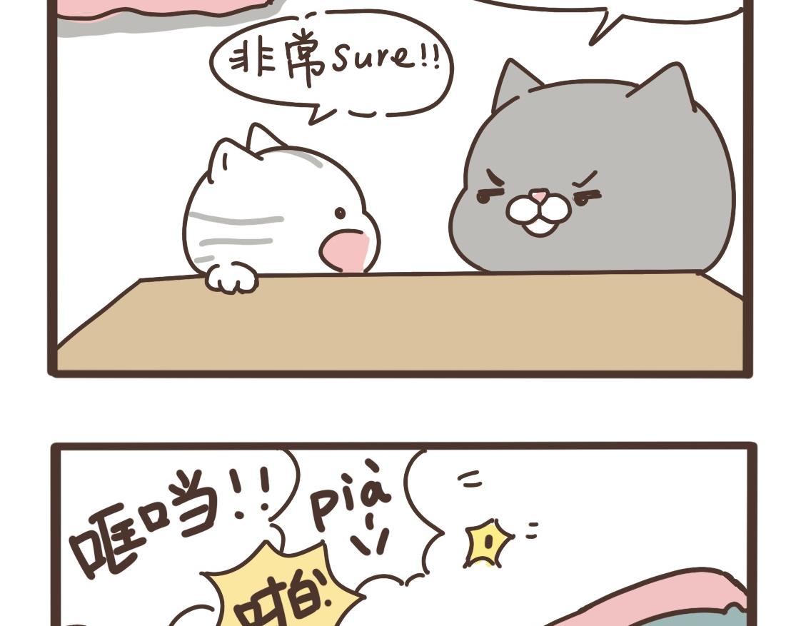 打江山容易3