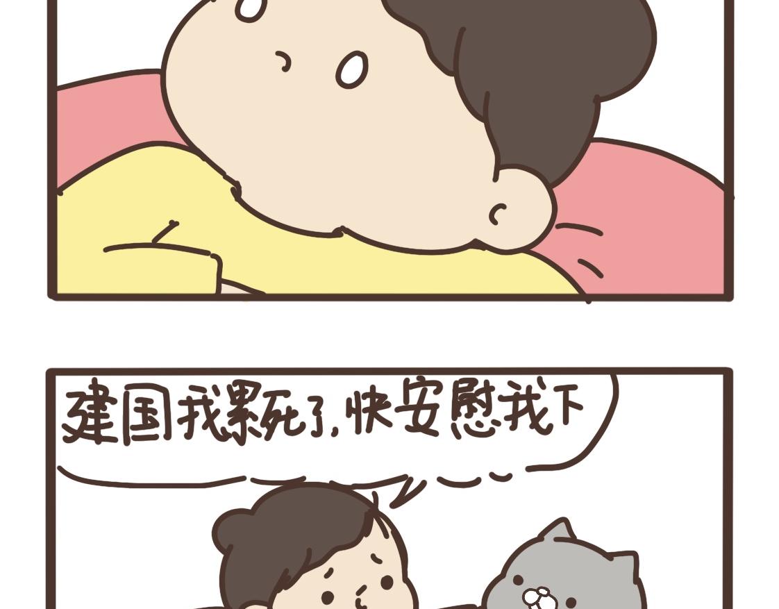 暖心的建国2
