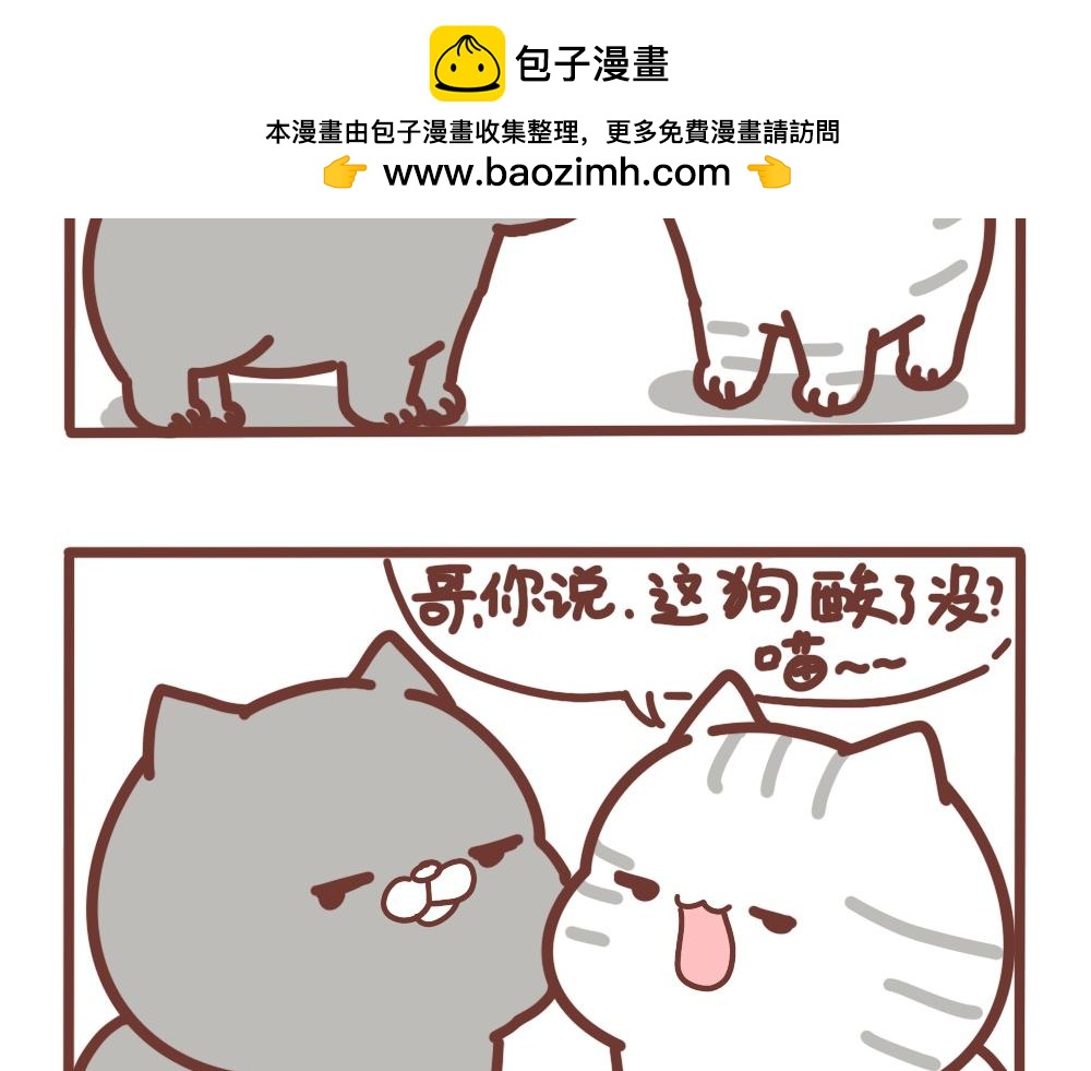 精致的二狗子1