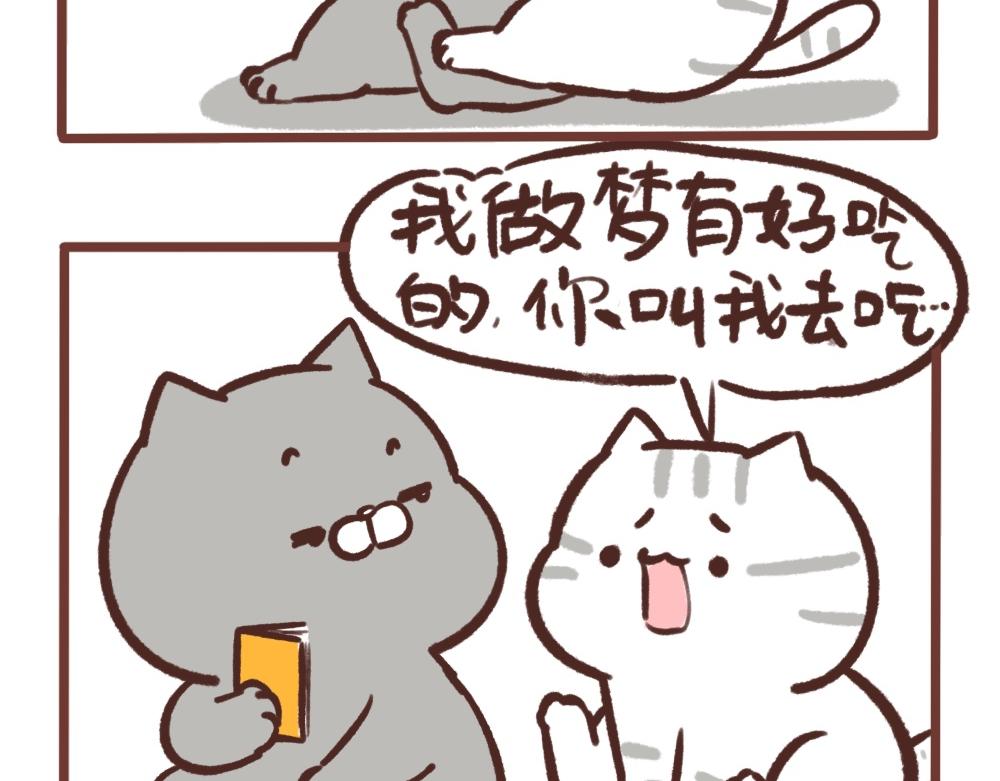梦是反的4