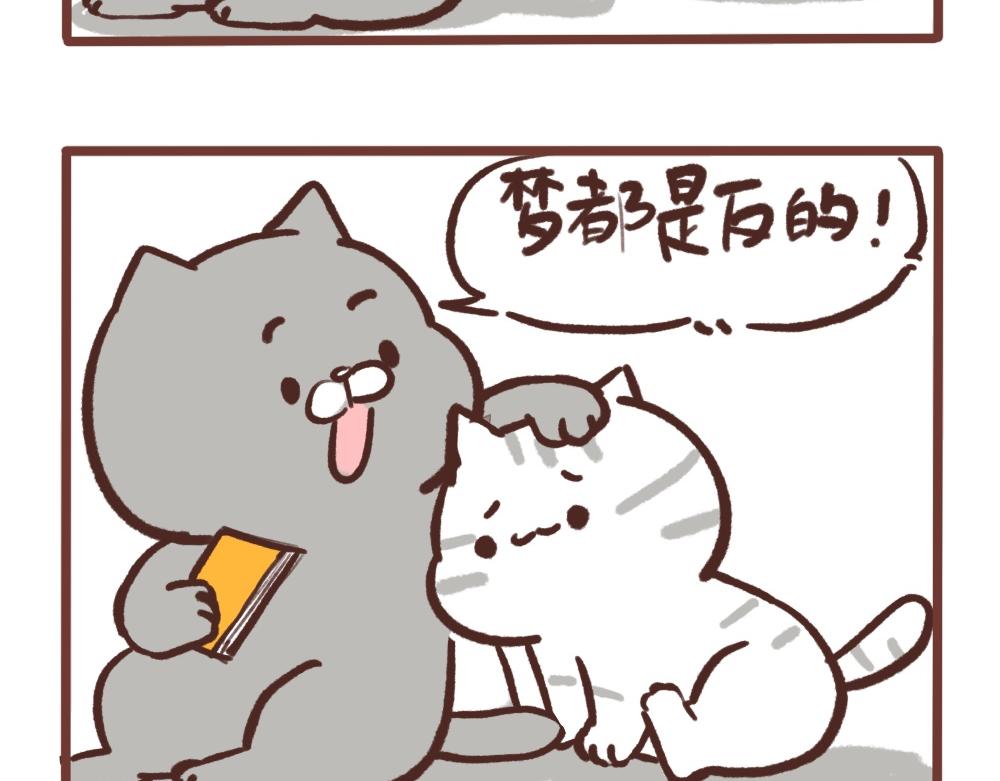 梦是反的7