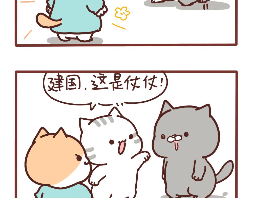 仗仗2