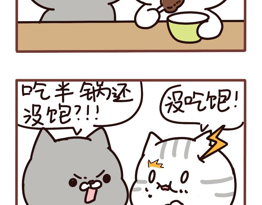 锅里还有吗10
