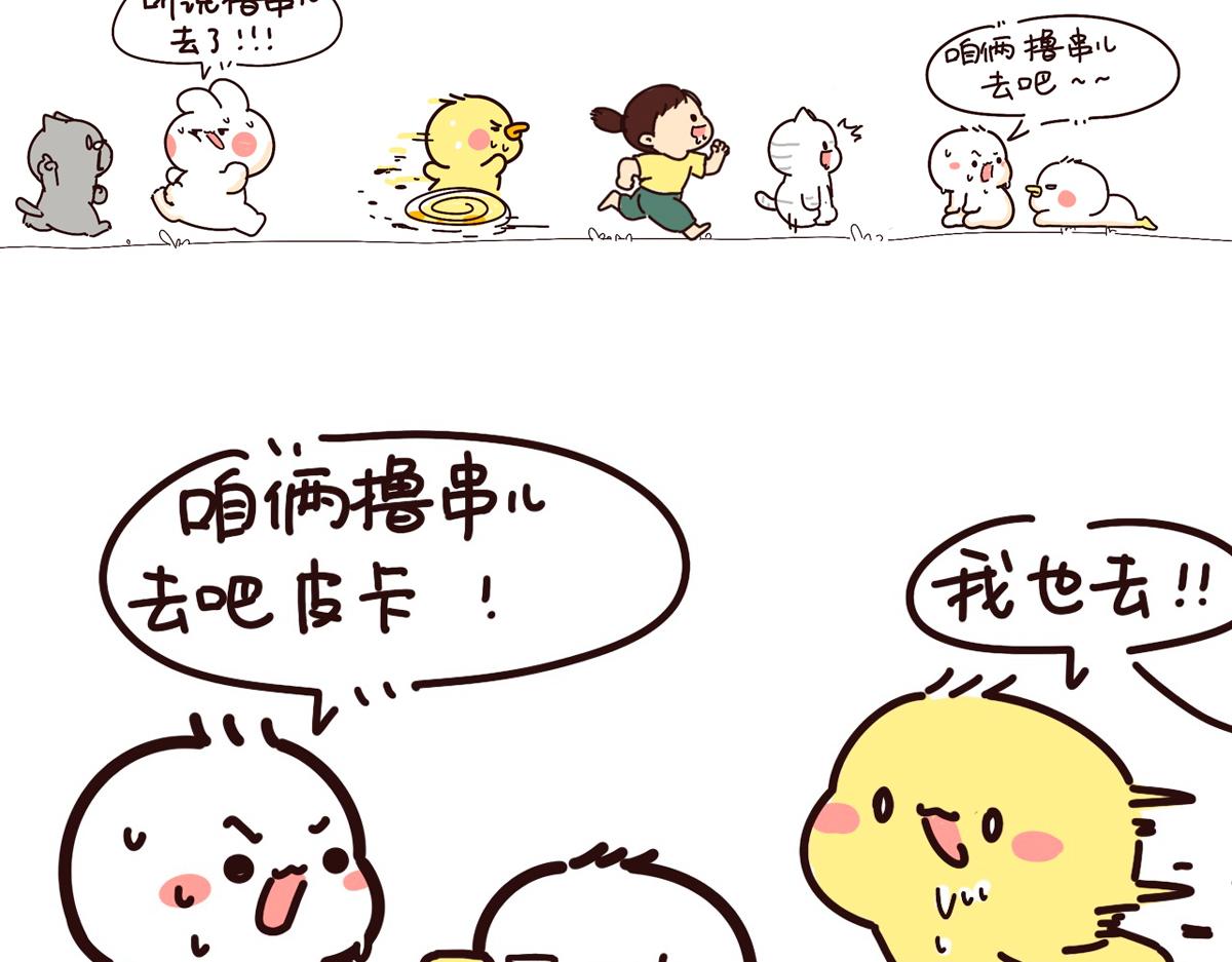 摸头杀11