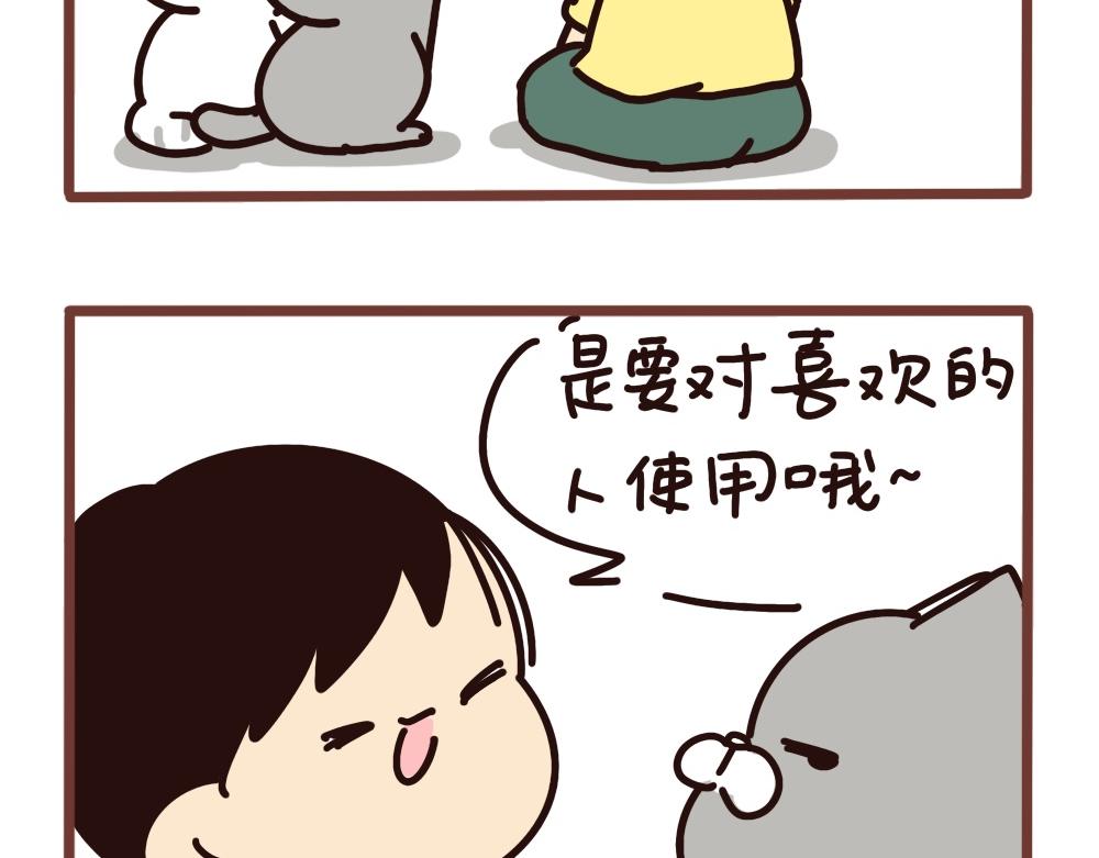 摸头杀2