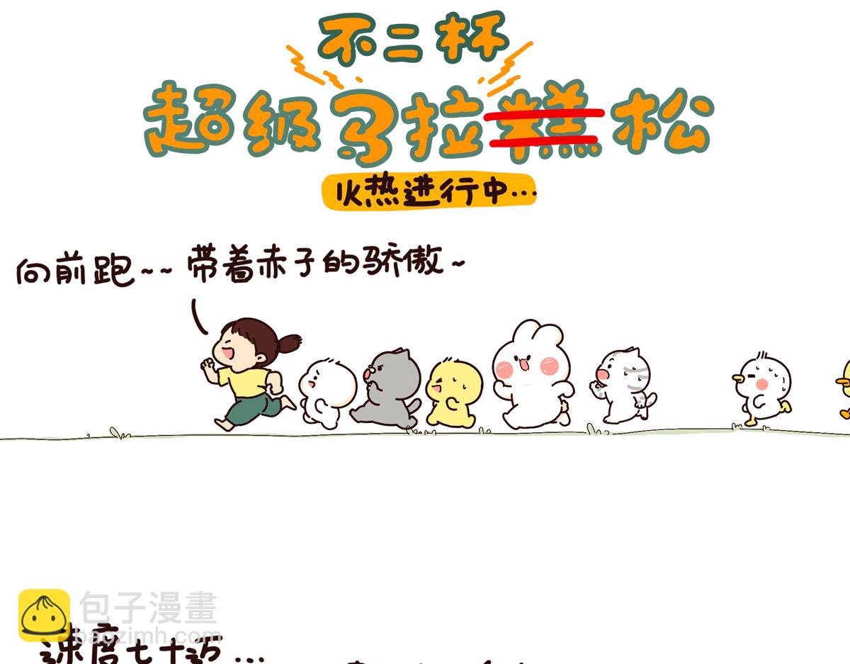 摸头杀8