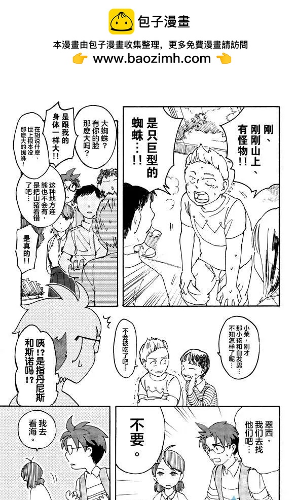 第08回下1