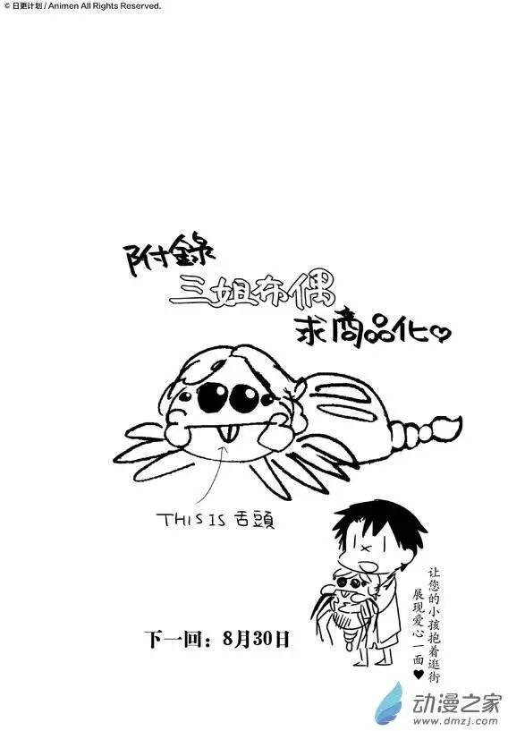 第08回下12