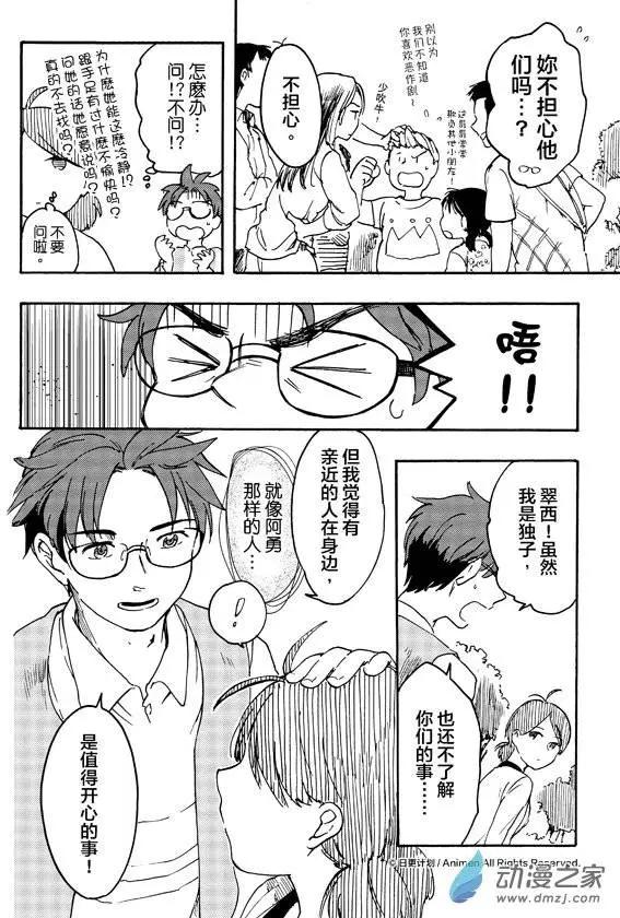 第08回下2