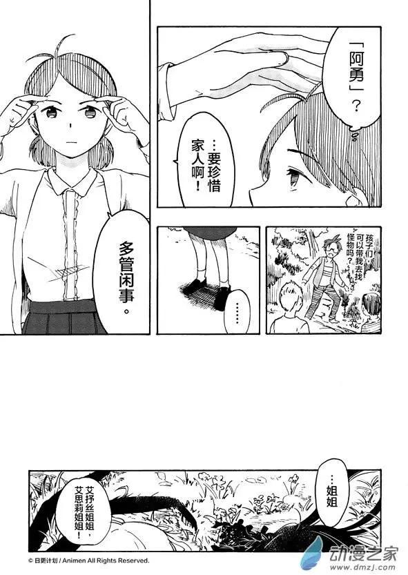 第08回下3