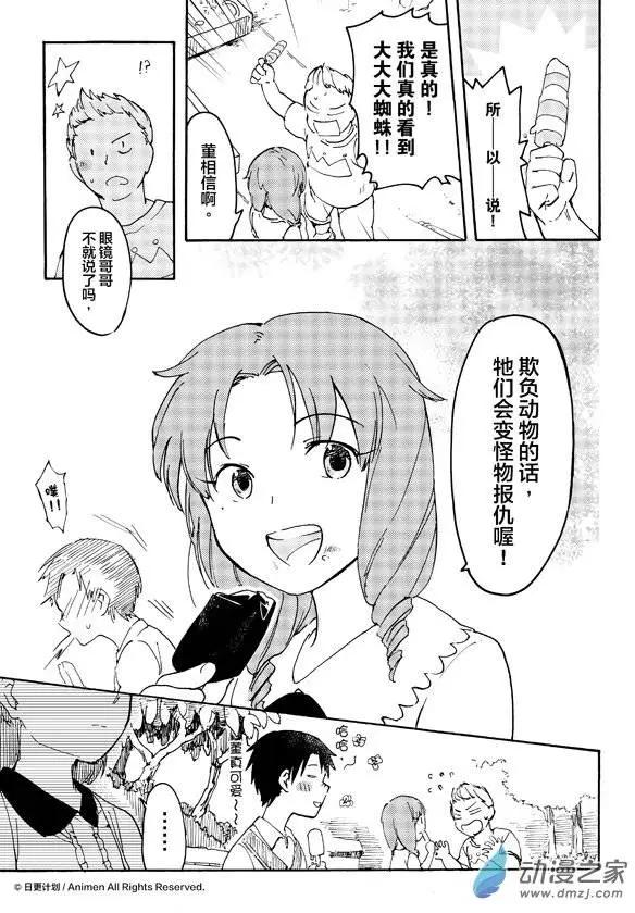 第08回下9