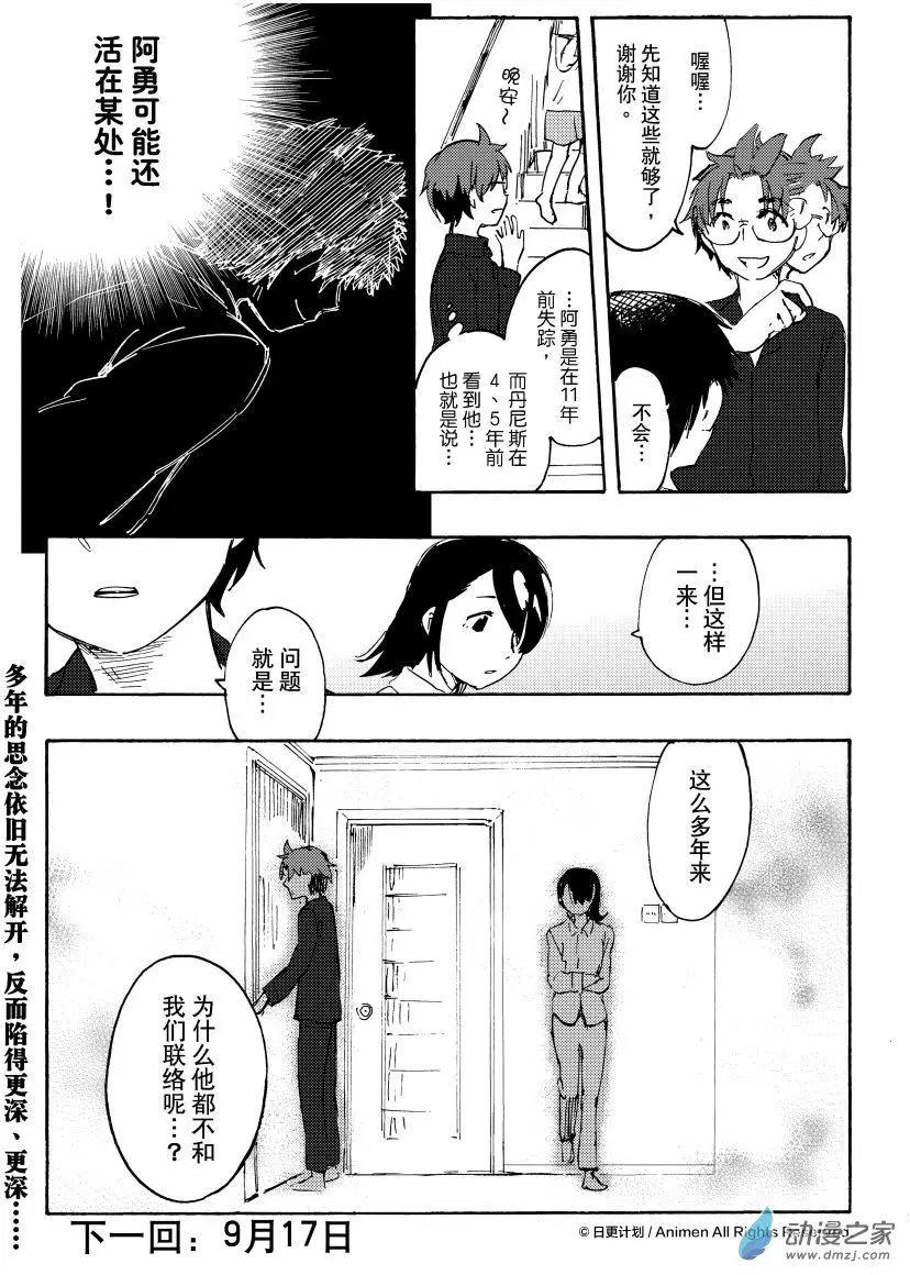 第15回下12