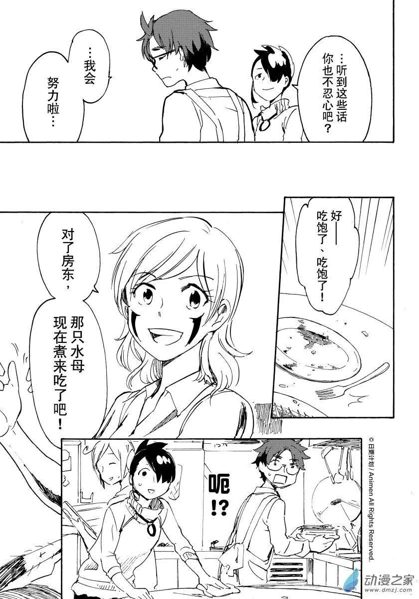 第15回下2