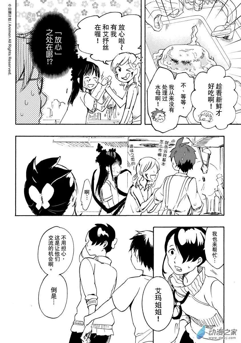 第15回下3