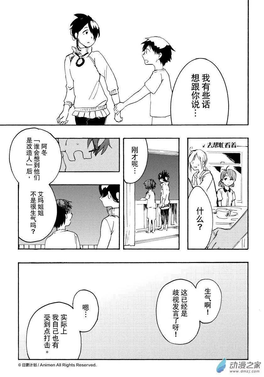 第15回下4