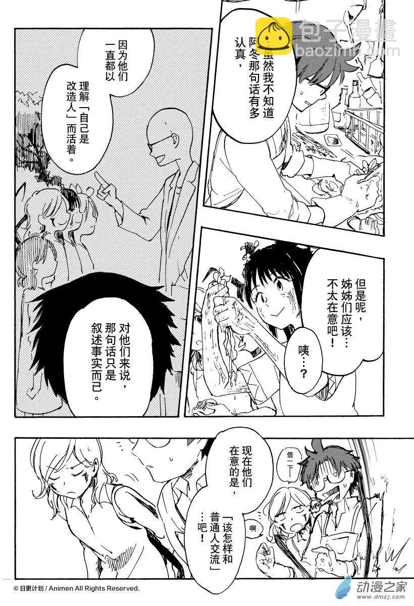 第15回下5