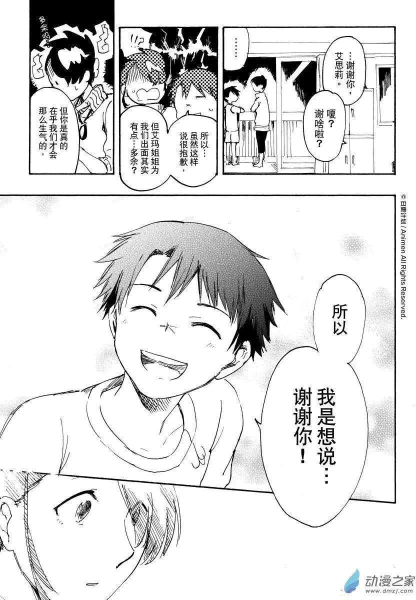 第15回下6