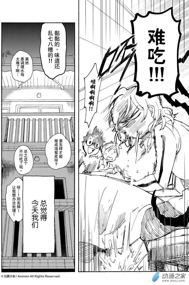 第15回下9