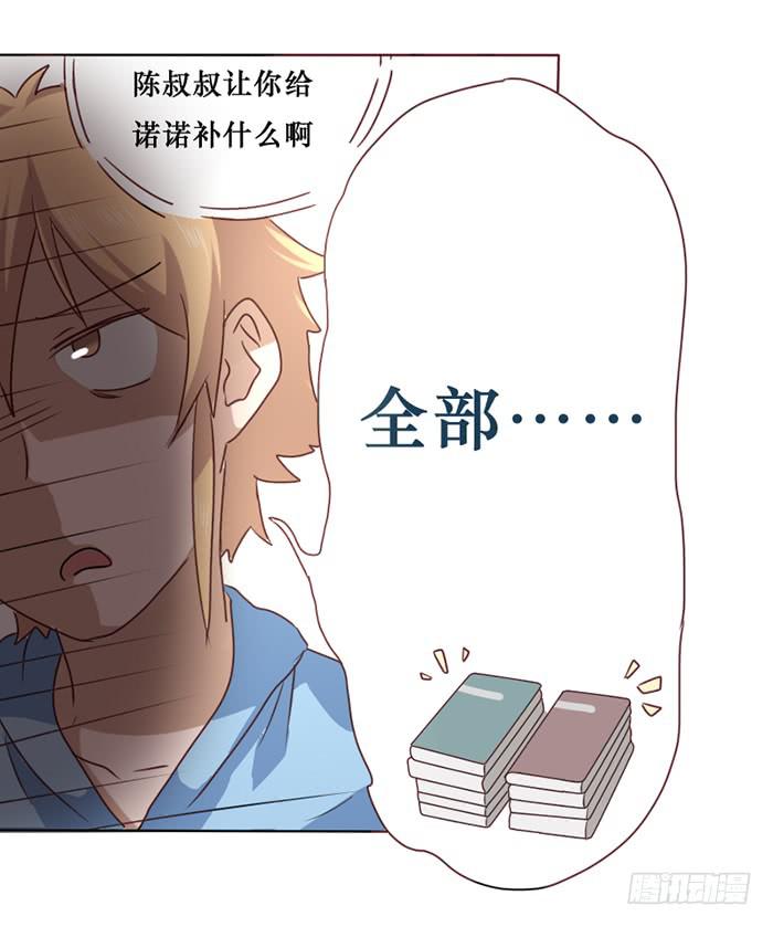 第013话16
