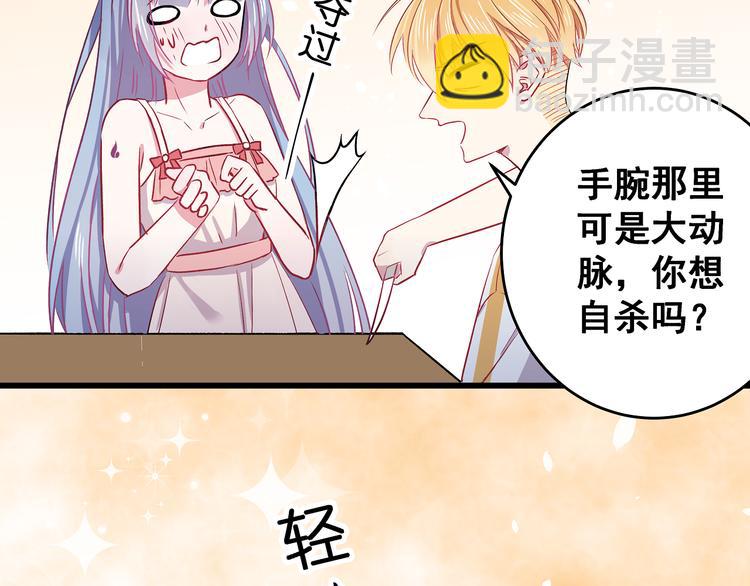 第5话 夜袭114