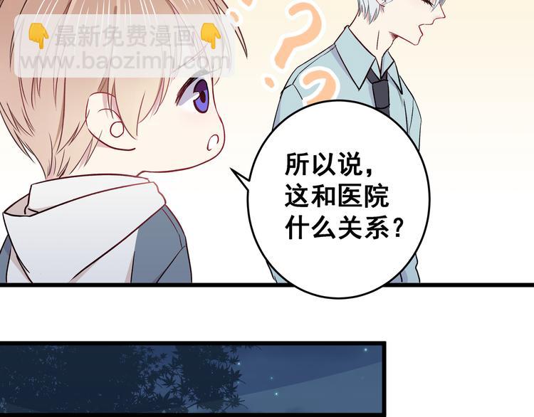 第5话 夜袭67