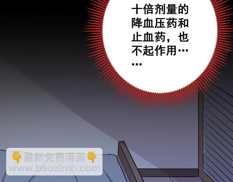 第5话 夜袭70