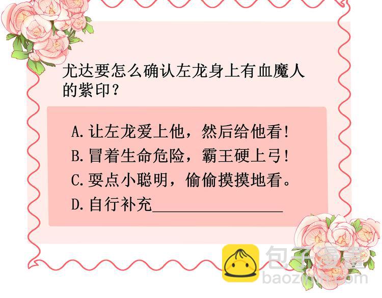 第11话 树荫下的密语101