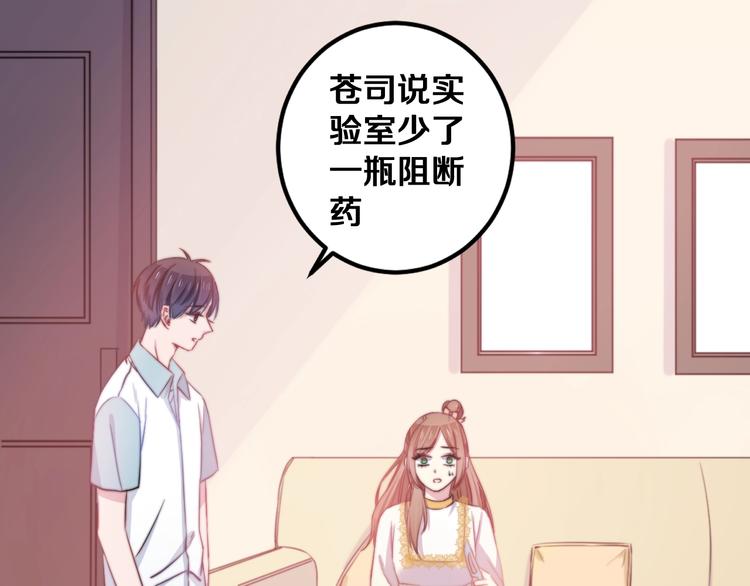 第25话 只是伙伴？我不要！0