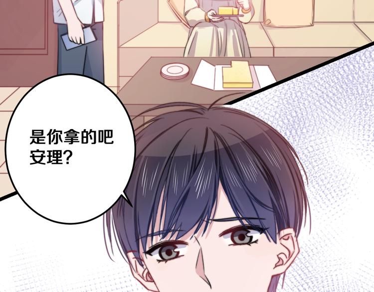 第25话 只是伙伴？我不要！1