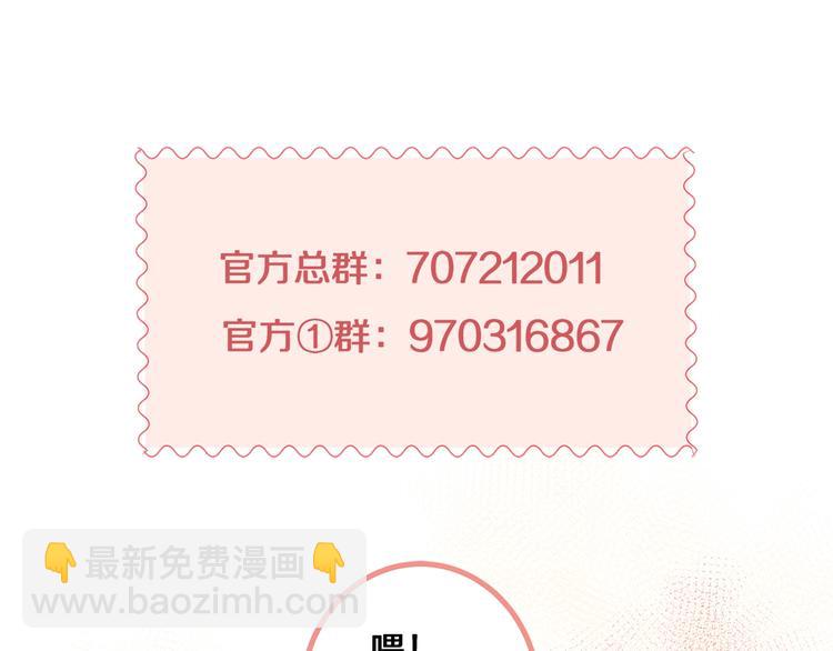 第25话 只是伙伴？我不要！108