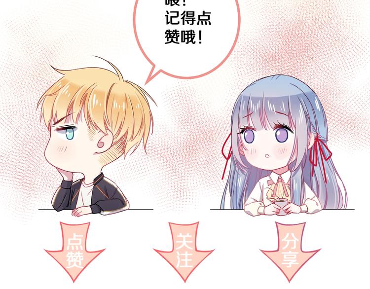 第25话 只是伙伴？我不要！109