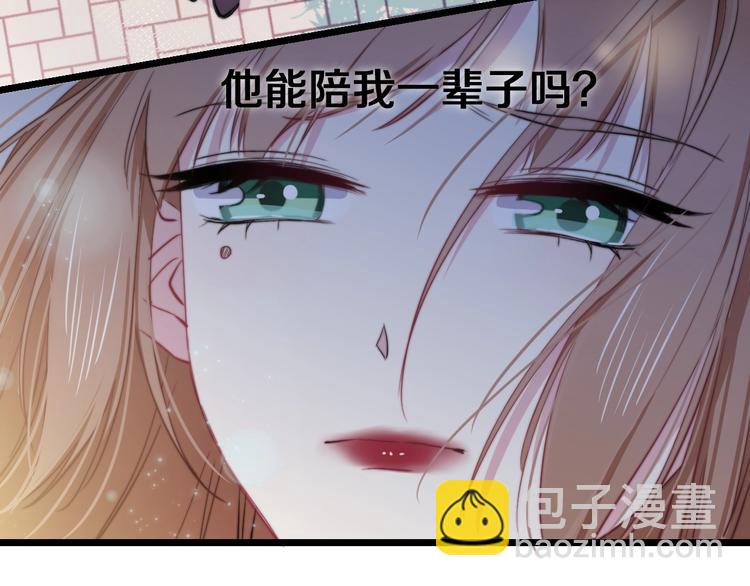 第25话 只是伙伴？我不要！38