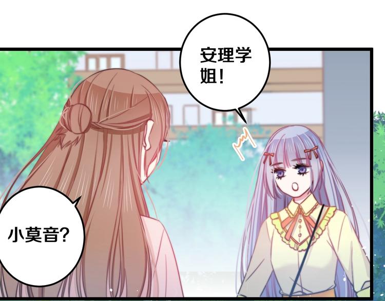 第25话 只是伙伴？我不要！39