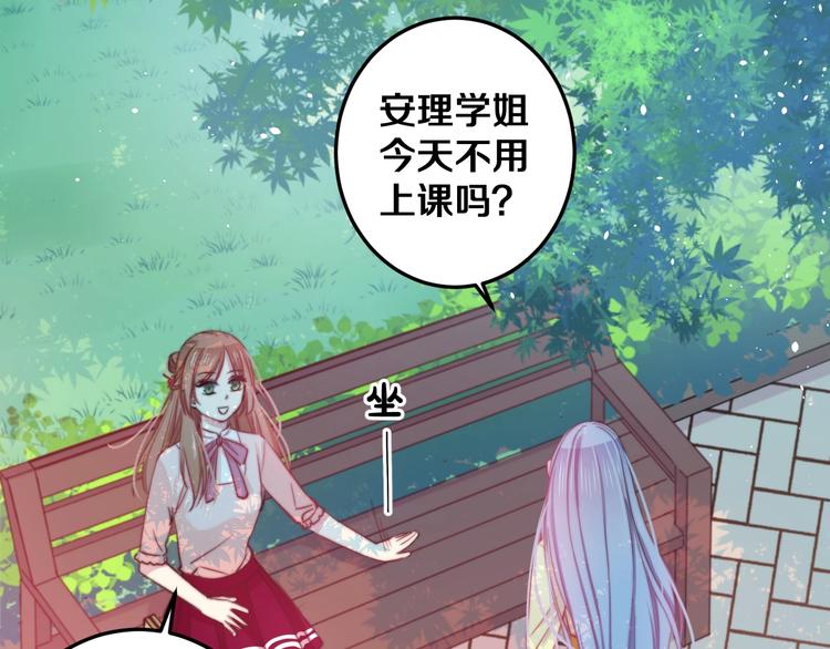 第25话 只是伙伴？我不要！40