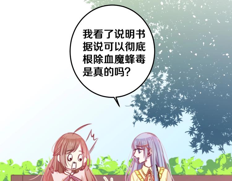 第25话 只是伙伴？我不要！43
