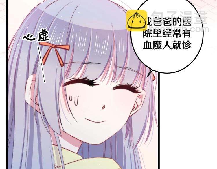 第25话 只是伙伴？我不要！45
