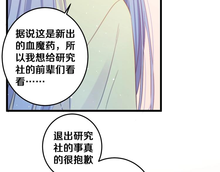 第25话 只是伙伴？我不要！46